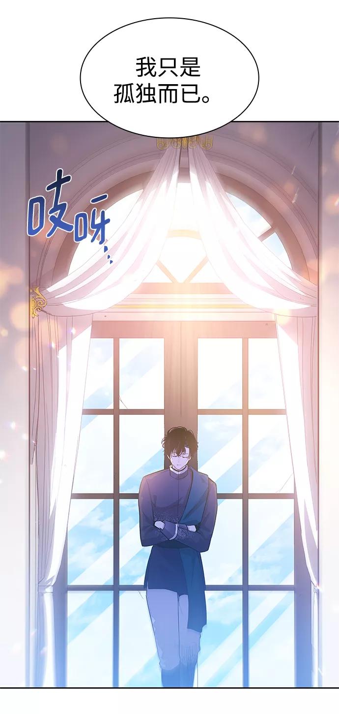 《菲丽亚罗杰-荆棘王冠的预言》[第40话] 庆典翌日（2） 第29页