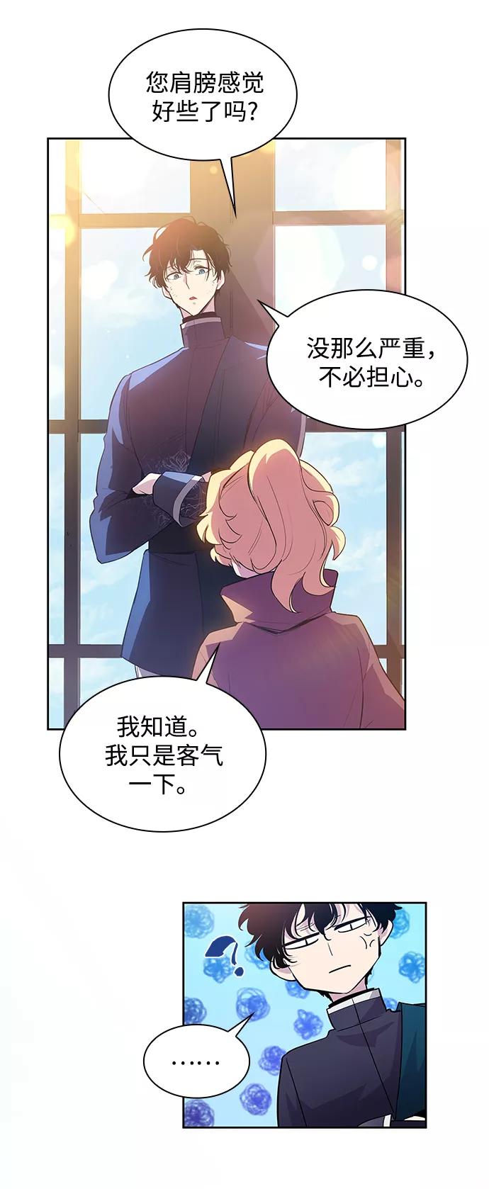 《菲丽亚罗杰-荆棘王冠的预言》[第40话] 庆典翌日（2） 第33页