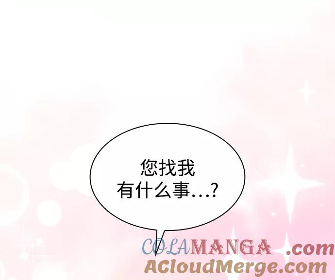 《菲丽亚罗杰-荆棘王冠的预言》[第40话] 庆典翌日（2） 第34页