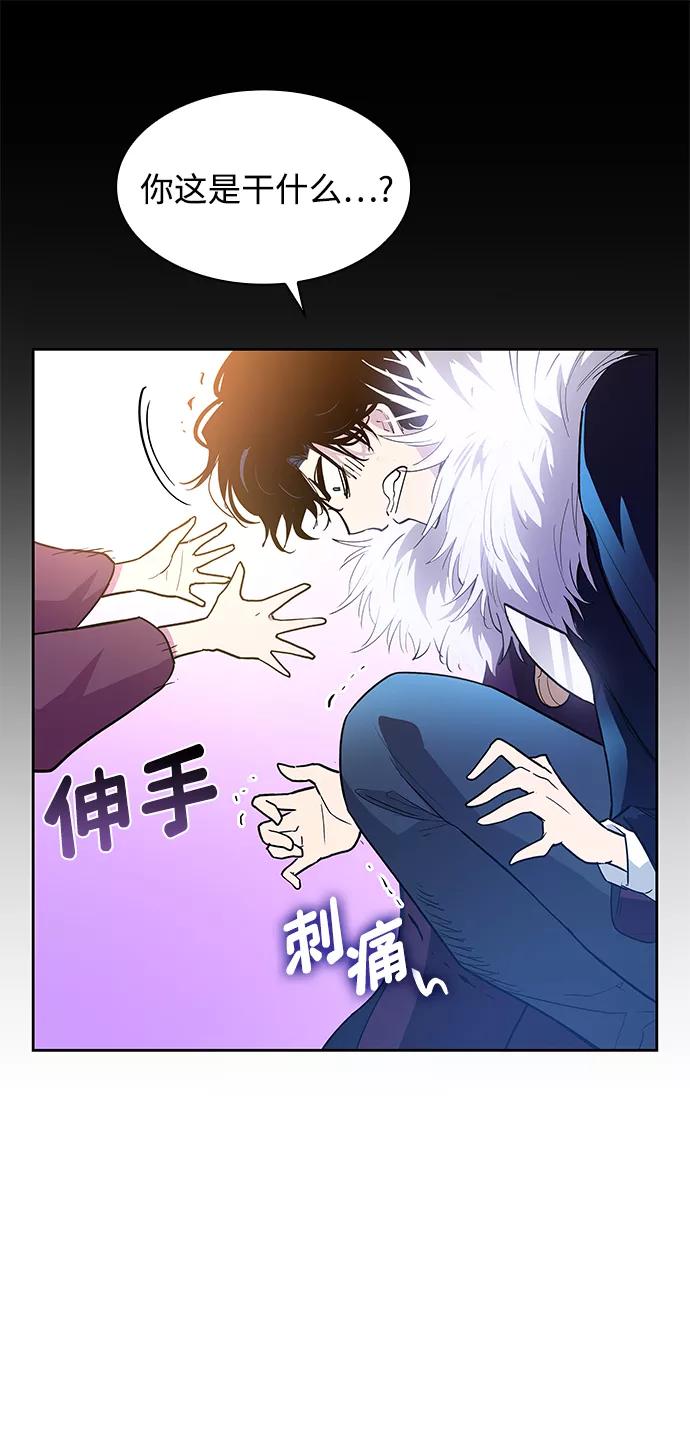 《菲丽亚罗杰-荆棘王冠的预言》[第40话] 庆典翌日（2） 第23页