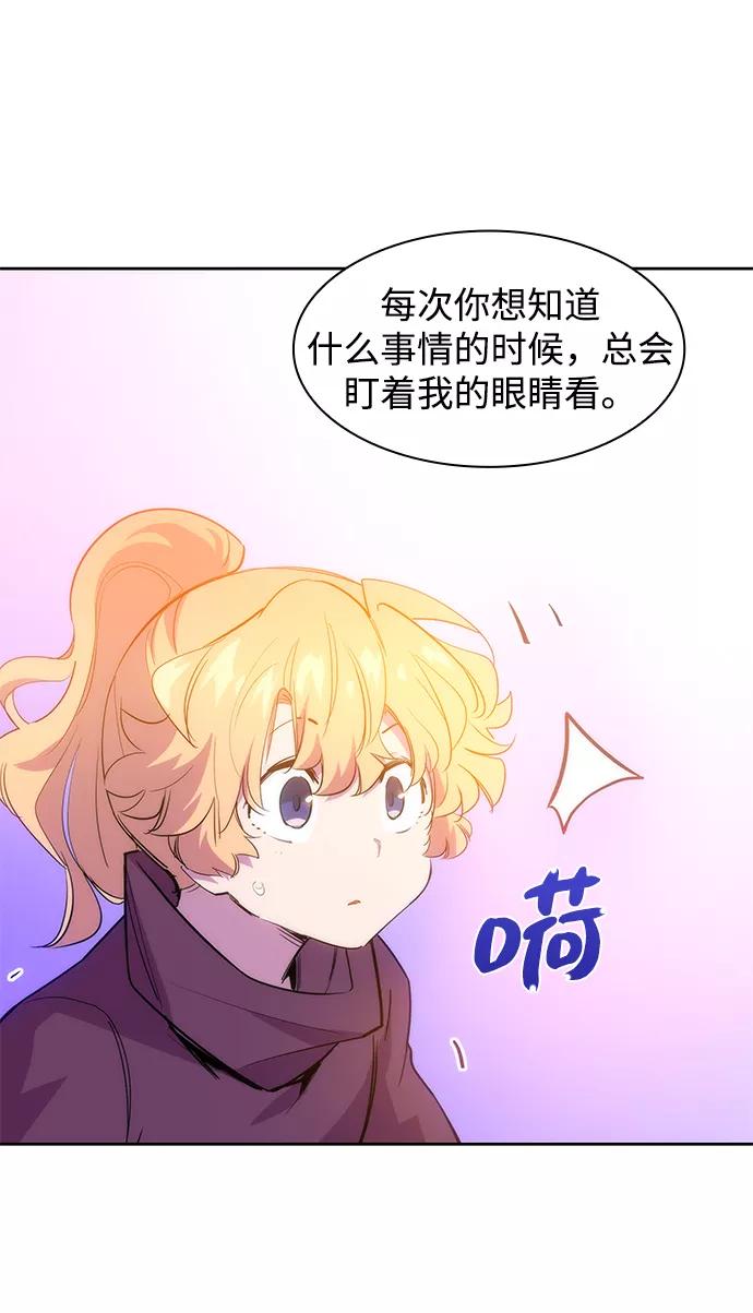 《菲丽亚罗杰-荆棘王冠的预言》[第40话] 庆典翌日（2） 第36页