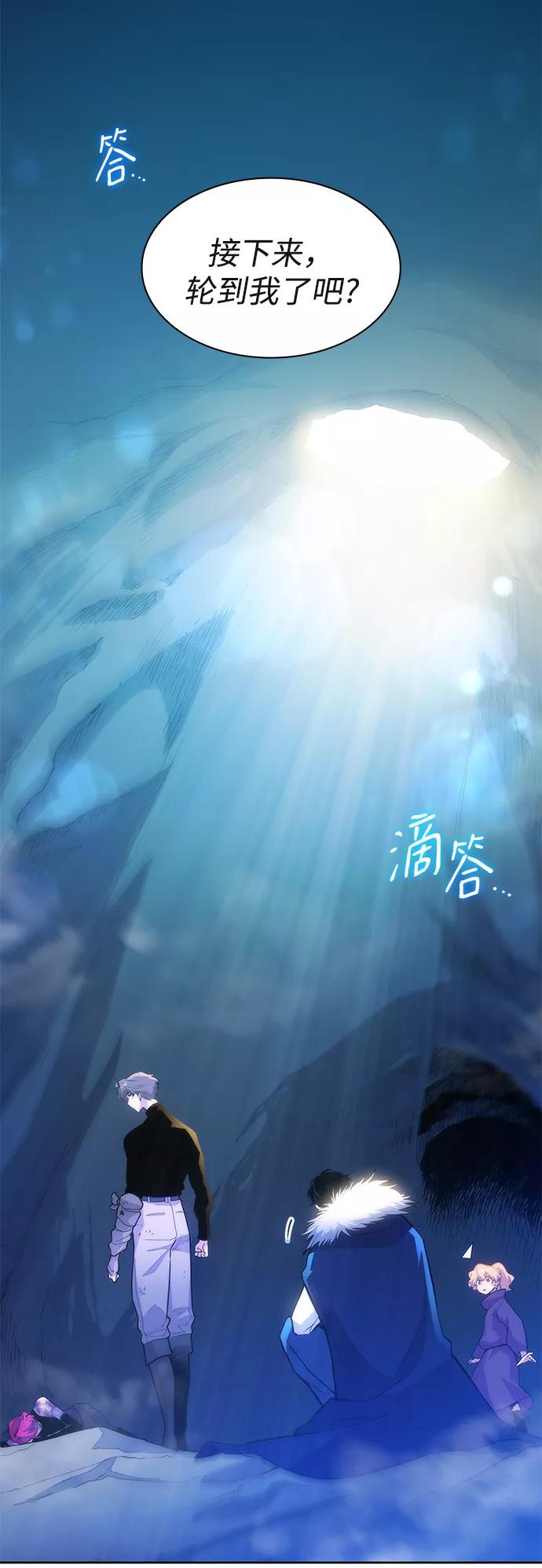 《菲丽亚罗杰-荆棘王冠的预言》[第40话] 庆典翌日（2） 第6页