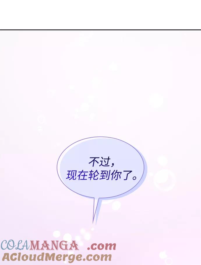《菲丽亚罗杰-荆棘王冠的预言》[第40话] 庆典翌日（2） 第43页