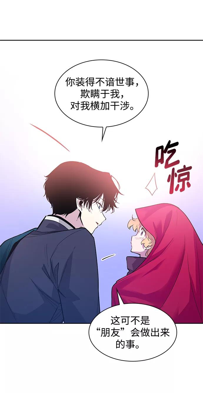 《菲丽亚罗杰-荆棘王冠的预言》[第40话] 庆典翌日（2） 第51页
