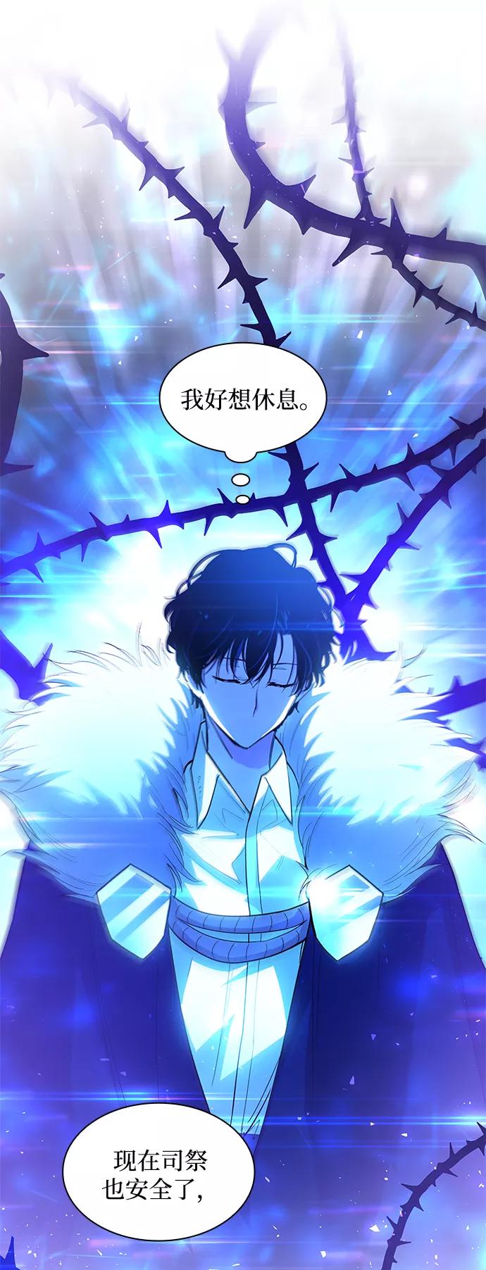 《菲丽亚罗杰-荆棘王冠的预言》[第40话] 庆典翌日（2） 第18页