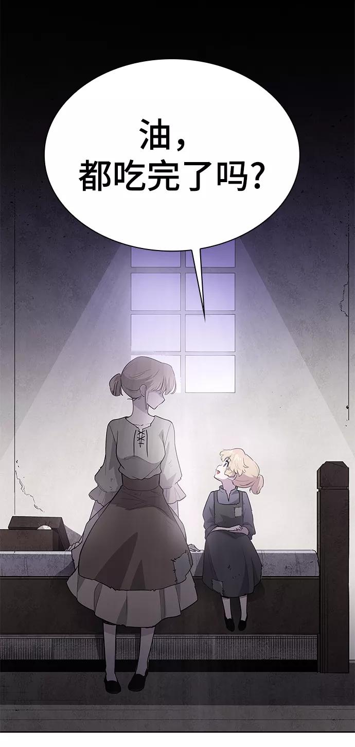 《菲丽亚罗杰-荆棘王冠的预言》[第41话] 阿肯萨的恶魔（1） 第42页
