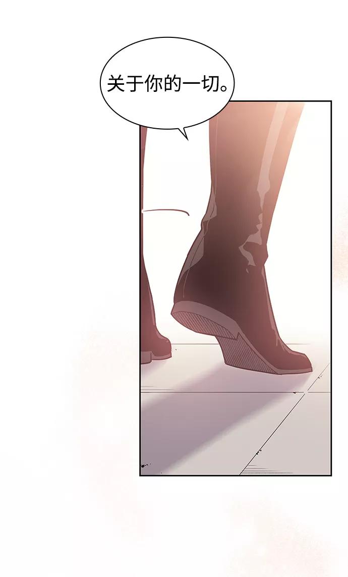 《菲丽亚罗杰-荆棘王冠的预言》[第41话] 阿肯萨的恶魔（1） 第12页