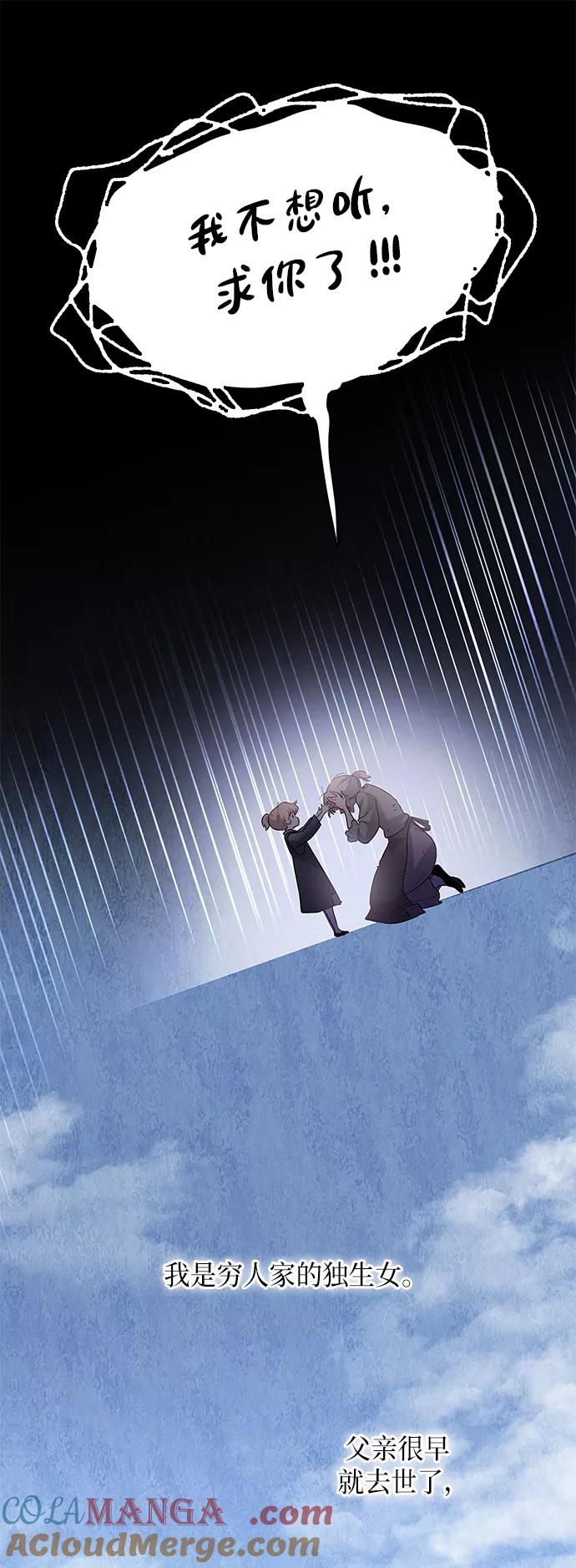 《菲丽亚罗杰-荆棘王冠的预言》[第41话] 阿肯萨的恶魔（1） 第37页