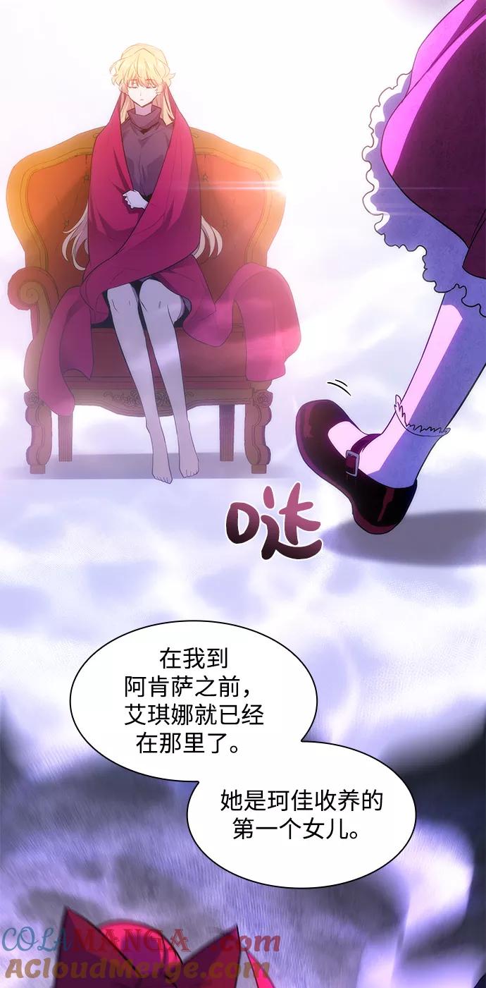 《菲丽亚罗杰-荆棘王冠的预言》[第41话] 阿肯萨的恶魔（1） 第55页
