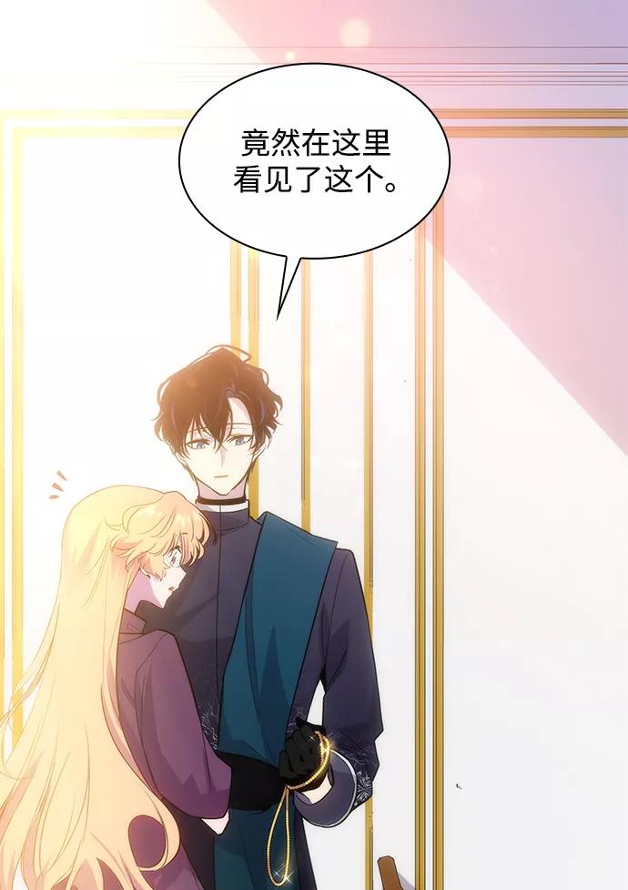 《菲丽亚罗杰-荆棘王冠的预言》[第41话] 阿肯萨的恶魔（1） 第29页