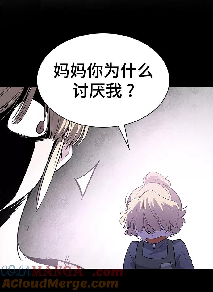 《菲丽亚罗杰-荆棘王冠的预言》[第41话] 阿肯萨的恶魔（1） 第46页