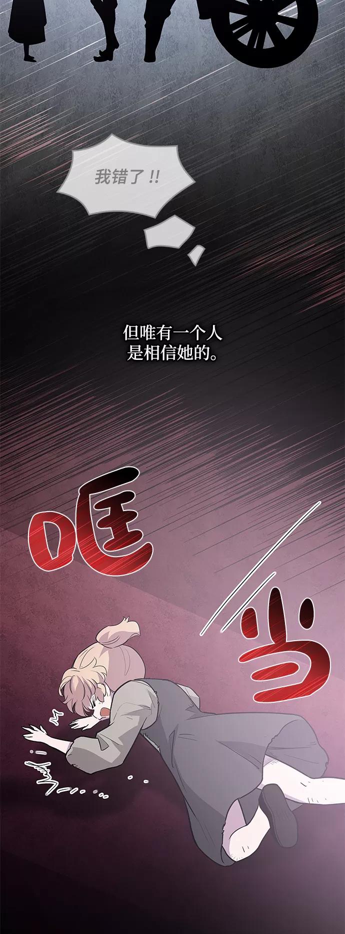 《菲丽亚罗杰-荆棘王冠的预言》[第41话] 阿肯萨的恶魔（1） 第51页