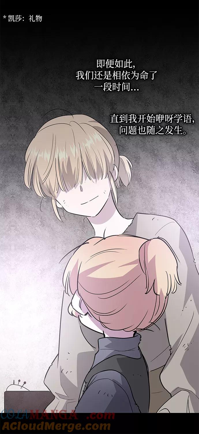 《菲丽亚罗杰-荆棘王冠的预言》[第41话] 阿肯萨的恶魔（1） 第40页