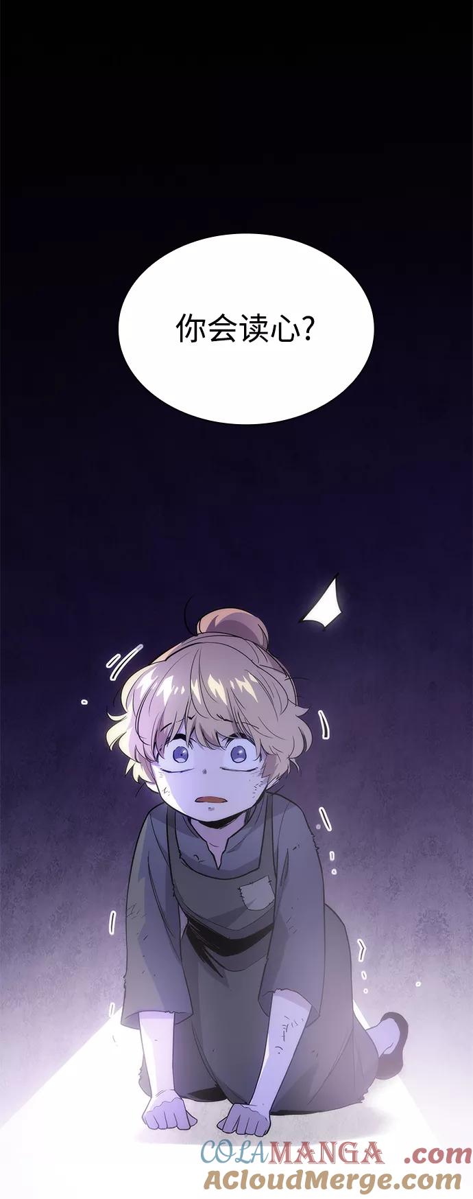 《菲丽亚罗杰-荆棘王冠的预言》[第41话] 阿肯萨的恶魔（1） 第58页