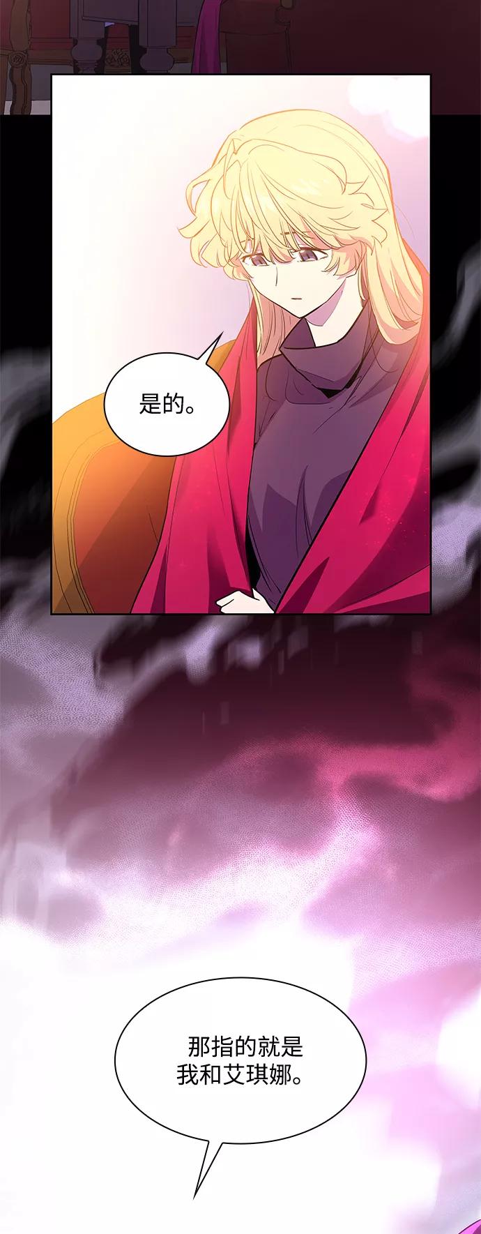 《菲丽亚罗杰-荆棘王冠的预言》[第41话] 阿肯萨的恶魔（1） 第54页