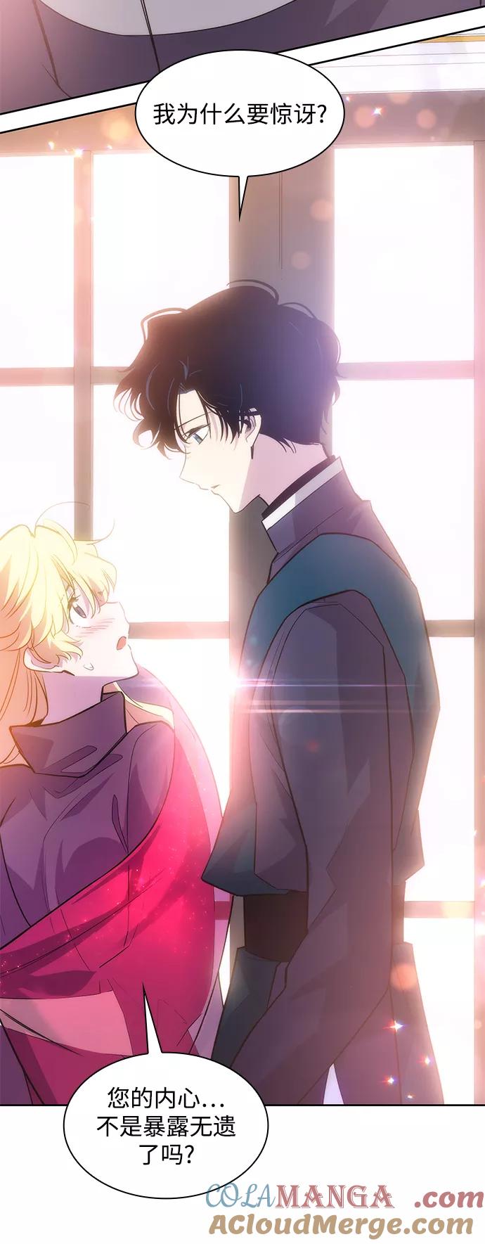 《菲丽亚罗杰-荆棘王冠的预言》[第41话] 阿肯萨的恶魔（1） 第22页