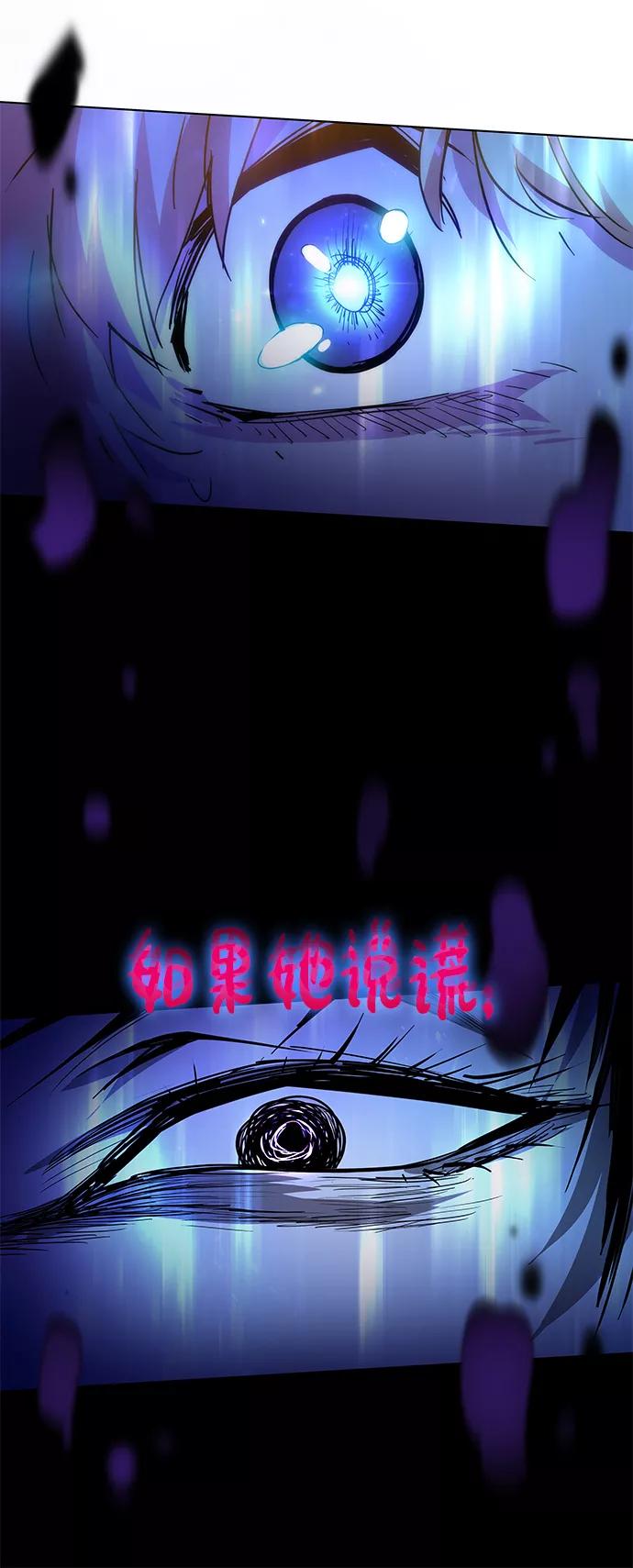 《菲丽亚罗杰-荆棘王冠的预言》[第41话] 阿肯萨的恶魔（1） 第59页