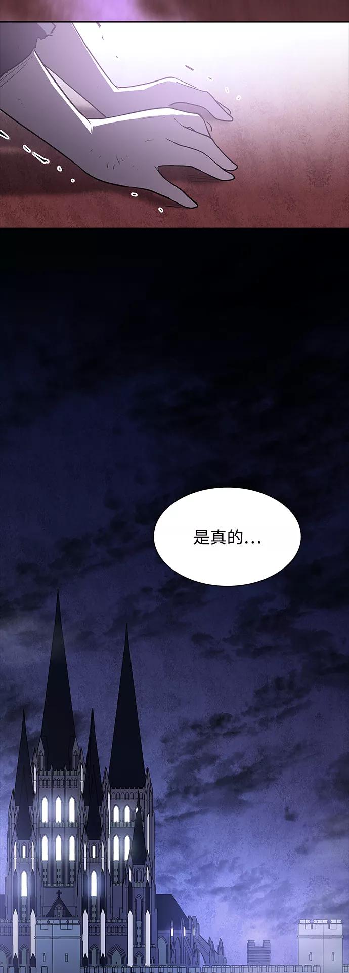 《菲丽亚罗杰-荆棘王冠的预言》[第41话] 阿肯萨的恶魔（1） 第62页