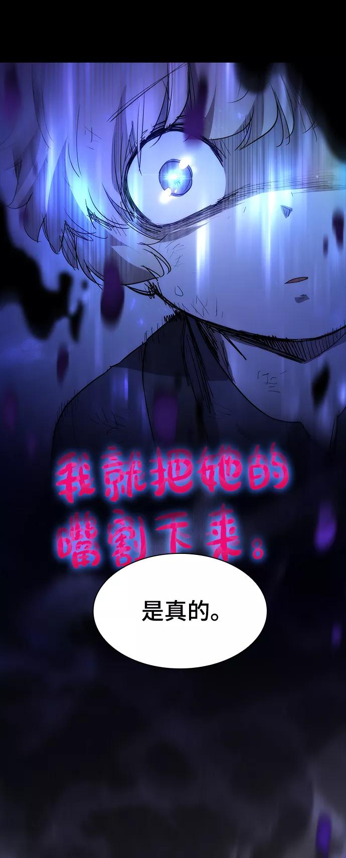 《菲丽亚罗杰-荆棘王冠的预言》[第41话] 阿肯萨的恶魔（1） 第60页