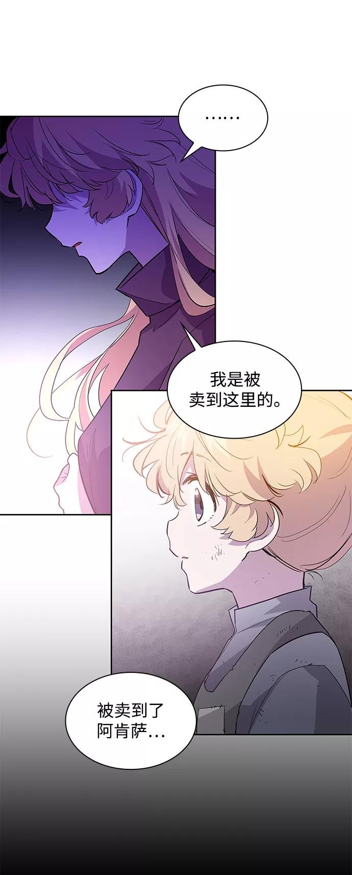 《菲丽亚罗杰-荆棘王冠的预言》[第41话] 阿肯萨的恶魔（1） 第33页