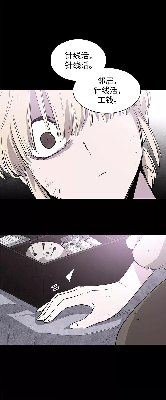 《菲丽亚罗杰-荆棘王冠的预言》[第41话] 阿肯萨的恶魔（1） 第41页