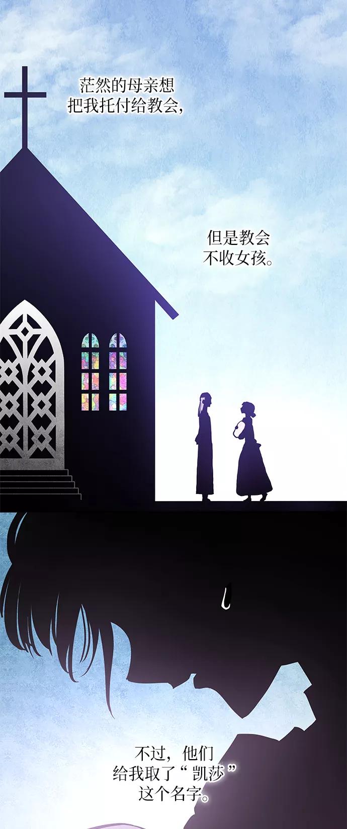 《菲丽亚罗杰-荆棘王冠的预言》[第41话] 阿肯萨的恶魔（1） 第38页