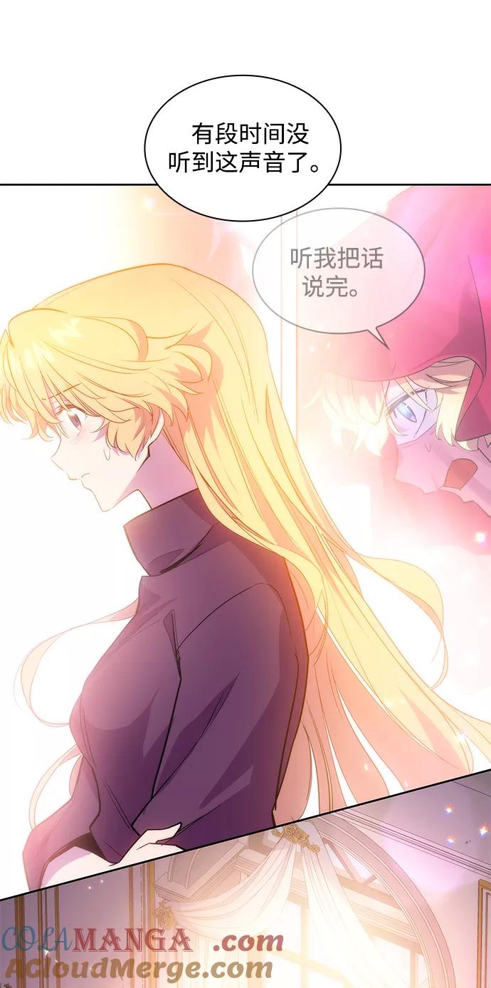 《菲丽亚罗杰-荆棘王冠的预言》[第41话] 阿肯萨的恶魔（1） 第7页
