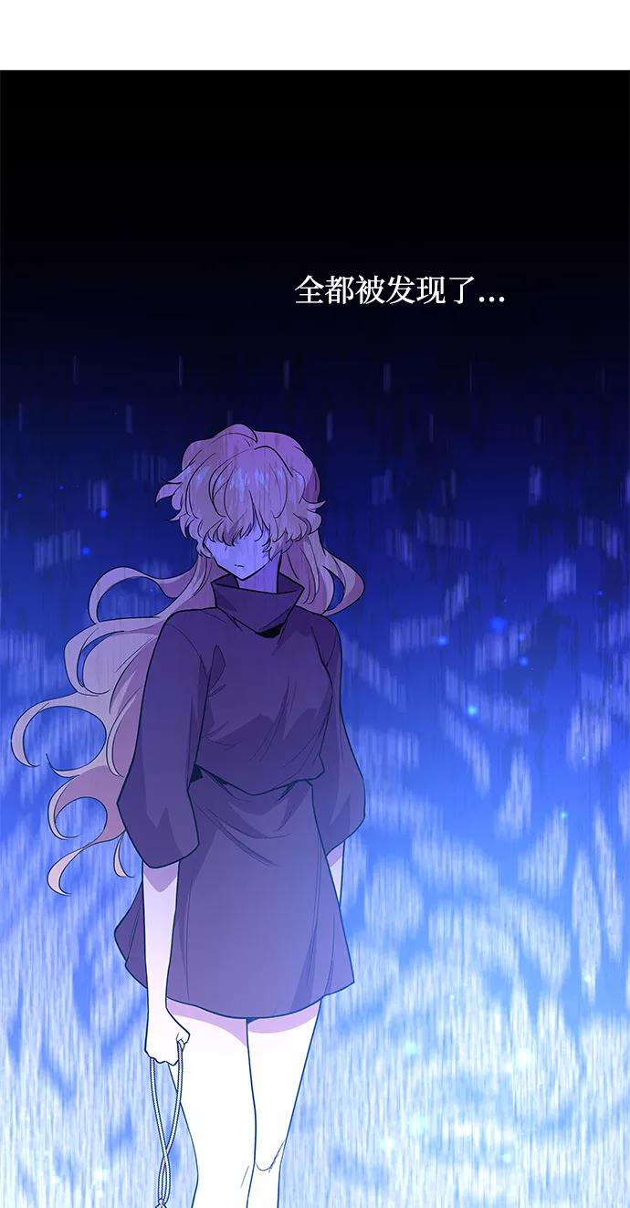 《菲丽亚罗杰-荆棘王冠的预言》[第41话] 阿肯萨的恶魔（1） 第17页