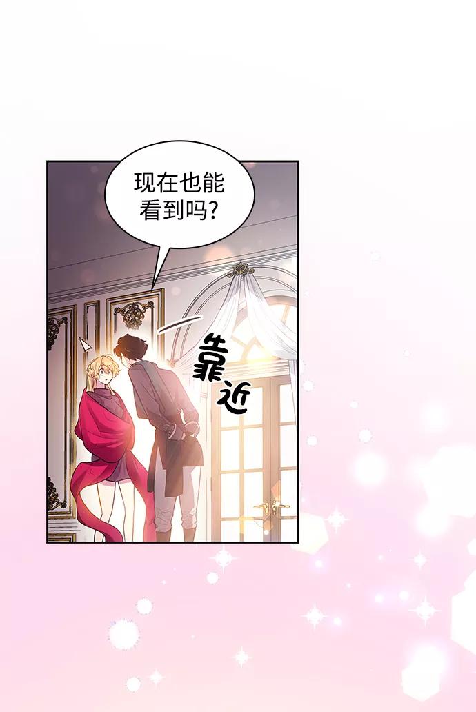 《菲丽亚罗杰-荆棘王冠的预言》[第41话] 阿肯萨的恶魔（1） 第24页