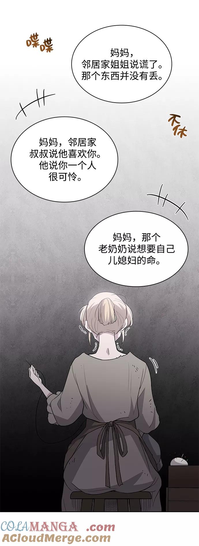 《菲丽亚罗杰-荆棘王冠的预言》[第41话] 阿肯萨的恶魔（1） 第43页