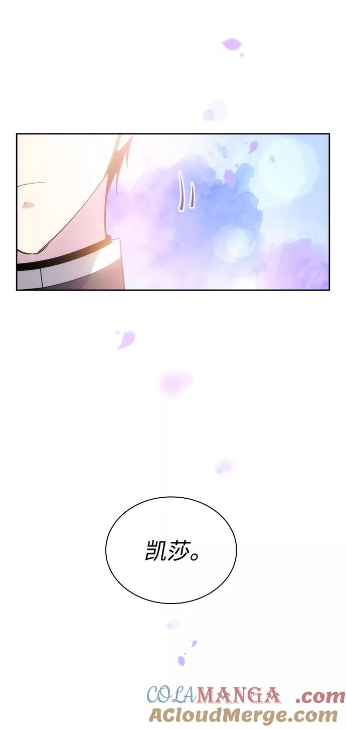 《菲丽亚罗杰-荆棘王冠的预言》[第41话] 阿肯萨的恶魔（1） 第4页