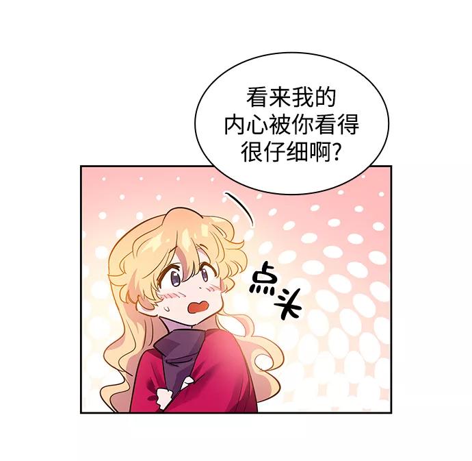 《菲丽亚罗杰-荆棘王冠的预言》[第41话] 阿肯萨的恶魔（1） 第23页