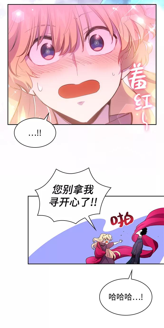 《菲丽亚罗杰-荆棘王冠的预言》[第41话] 阿肯萨的恶魔（1） 第26页