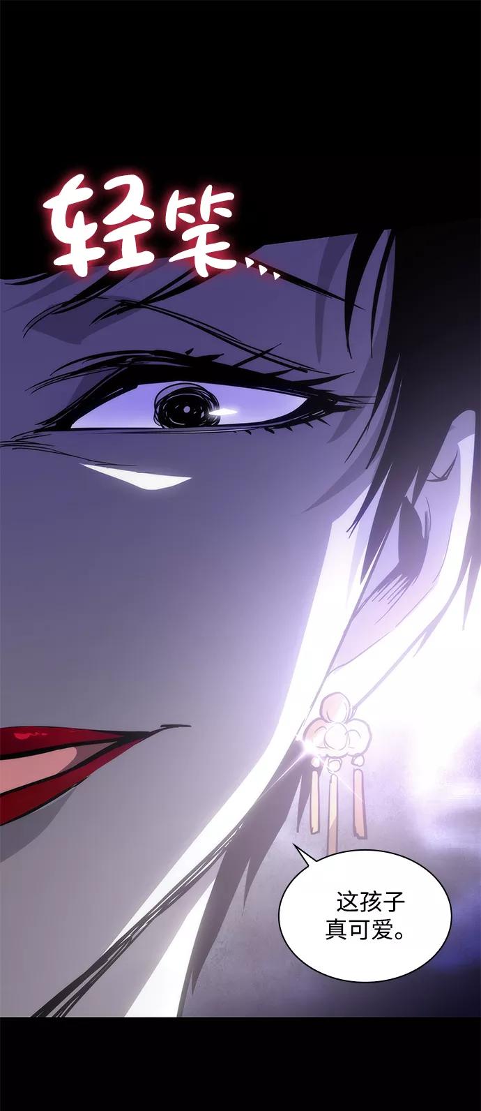 《菲丽亚罗杰-荆棘王冠的预言》[第41话] 阿肯萨的恶魔（1） 第57页