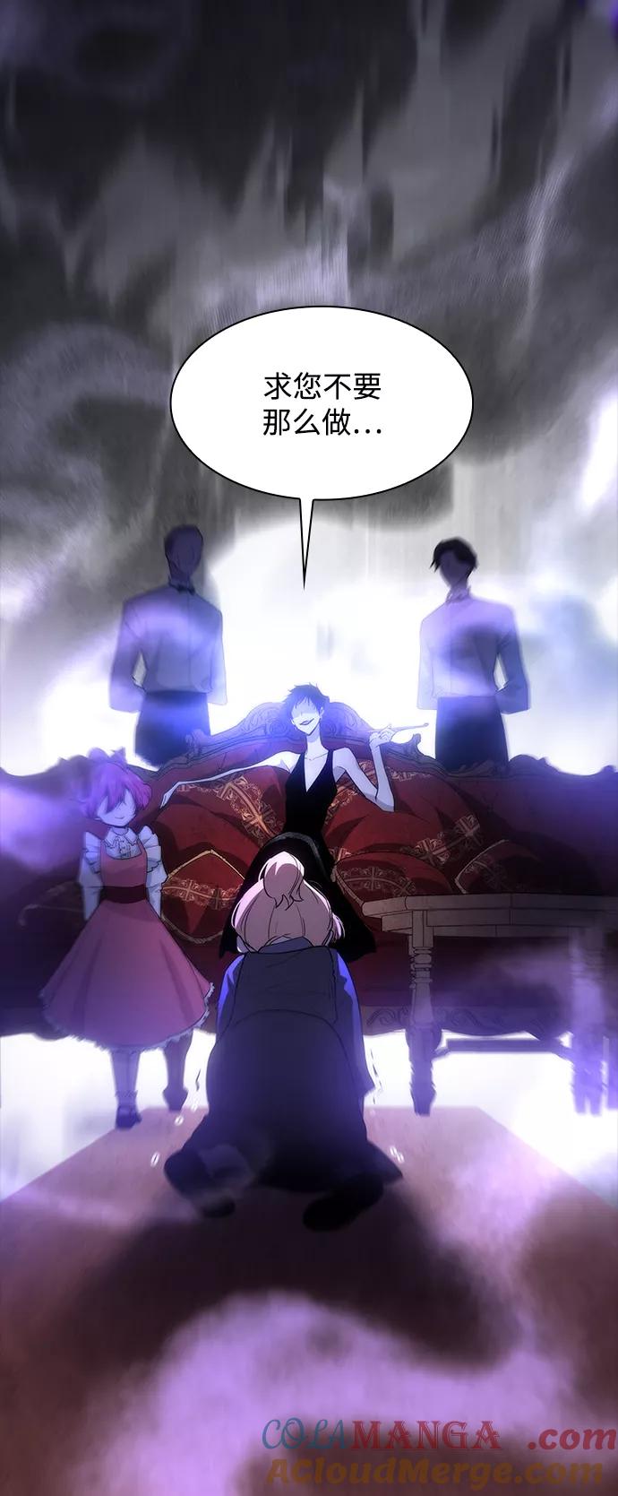 《菲丽亚罗杰-荆棘王冠的预言》[第41话] 阿肯萨的恶魔（1） 第61页