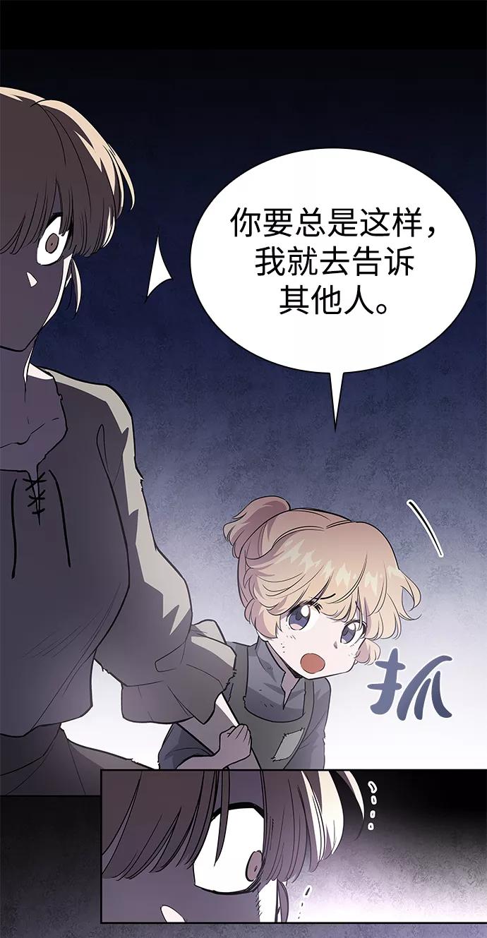 《菲丽亚罗杰-荆棘王冠的预言》[第41话] 阿肯萨的恶魔（1） 第47页