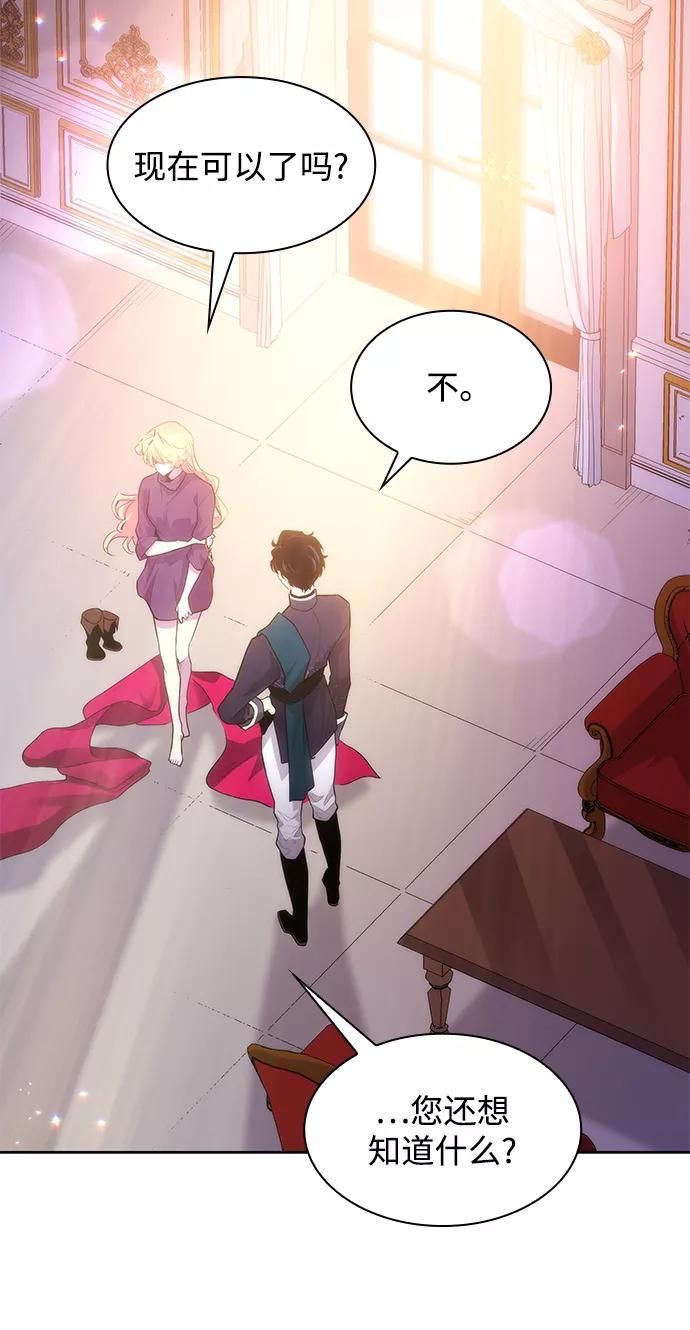 《菲丽亚罗杰-荆棘王冠的预言》[第41话] 阿肯萨的恶魔（1） 第8页