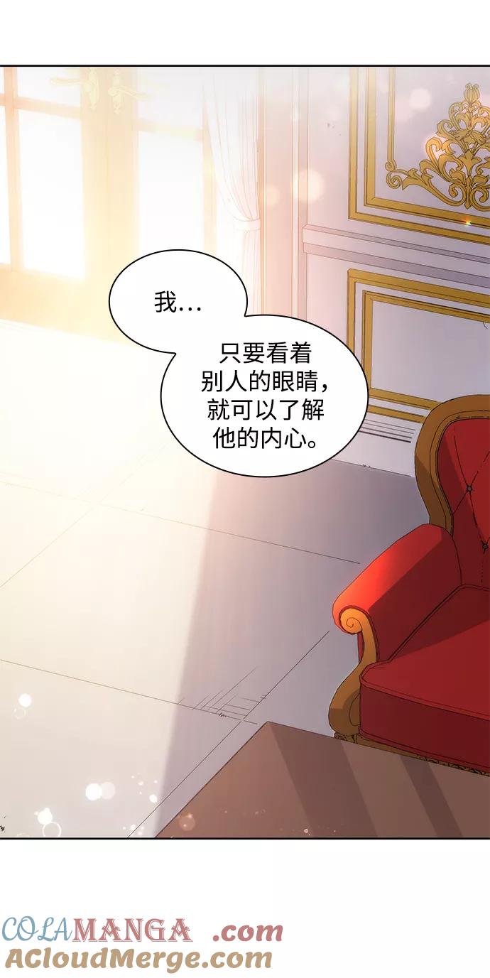 《菲丽亚罗杰-荆棘王冠的预言》[第41话] 阿肯萨的恶魔（1） 第16页