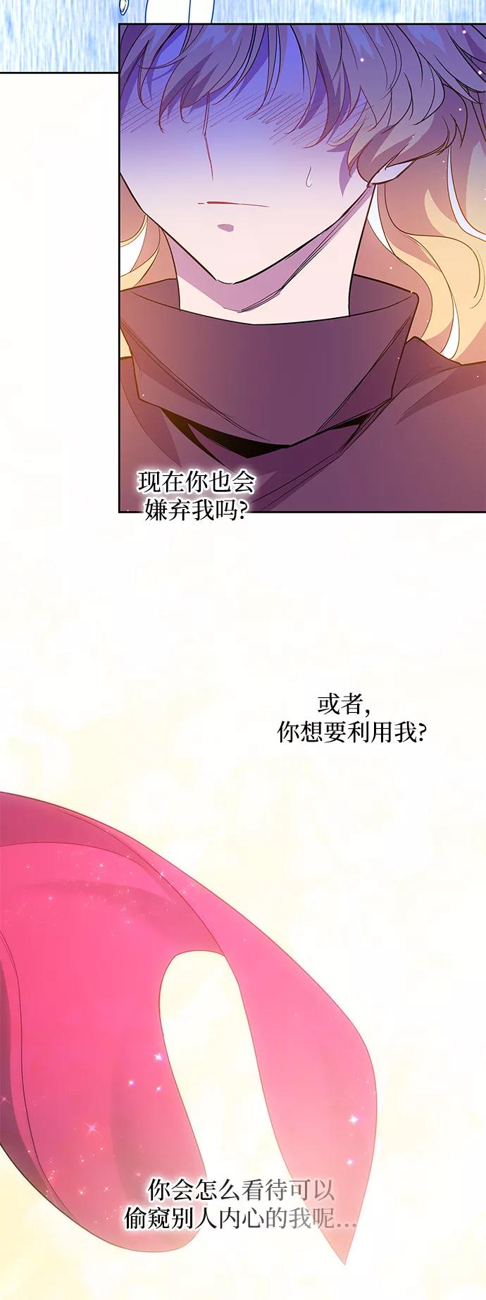 《菲丽亚罗杰-荆棘王冠的预言》[第41话] 阿肯萨的恶魔（1） 第18页
