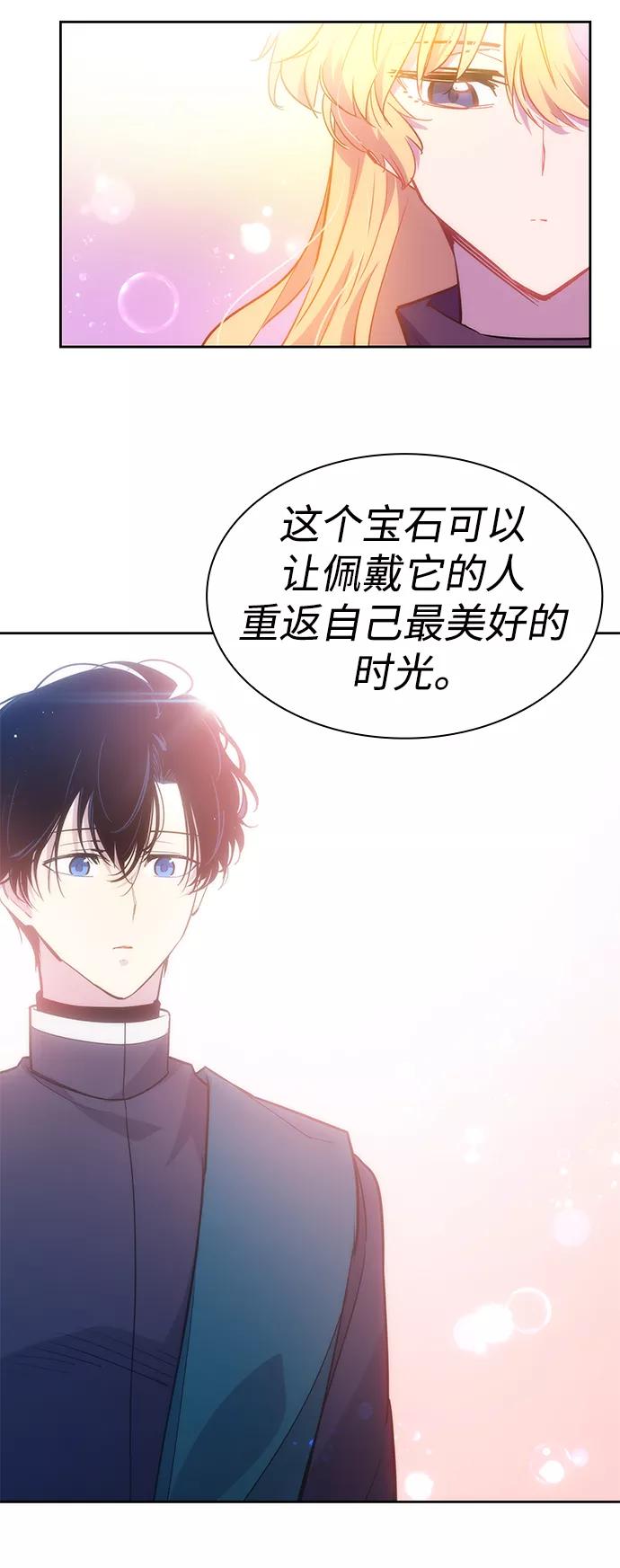 《菲丽亚罗杰-荆棘王冠的预言》[第41话] 阿肯萨的恶魔（1） 第32页