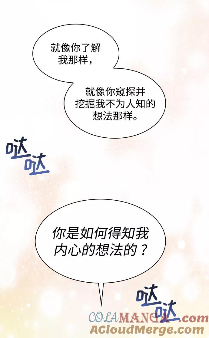《菲丽亚罗杰-荆棘王冠的预言》[第41话] 阿肯萨的恶魔（1） 第13页