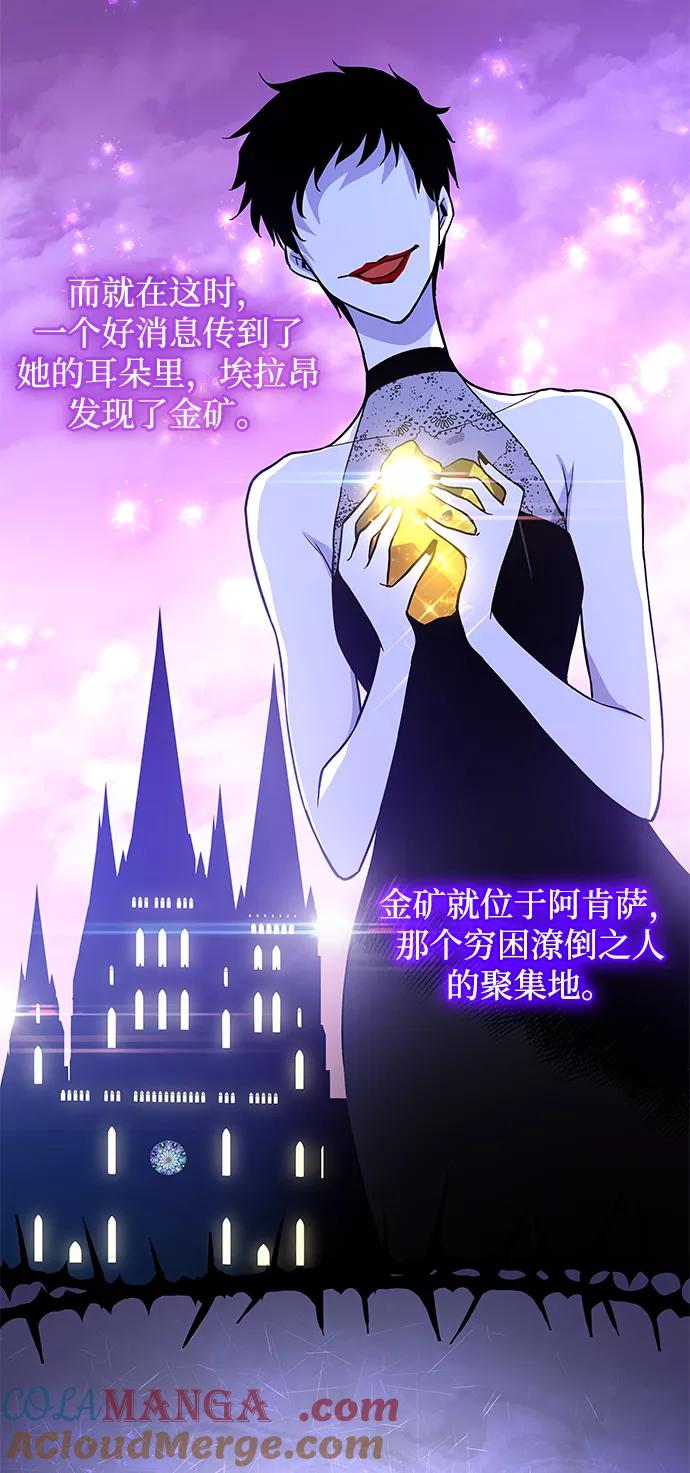 《菲丽亚罗杰-荆棘王冠的预言》[第42话] 阿肯萨的恶魔（2） 第40页