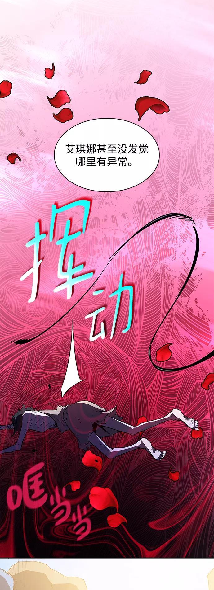 《菲丽亚罗杰-荆棘王冠的预言》[第42话] 阿肯萨的恶魔（2） 第68页