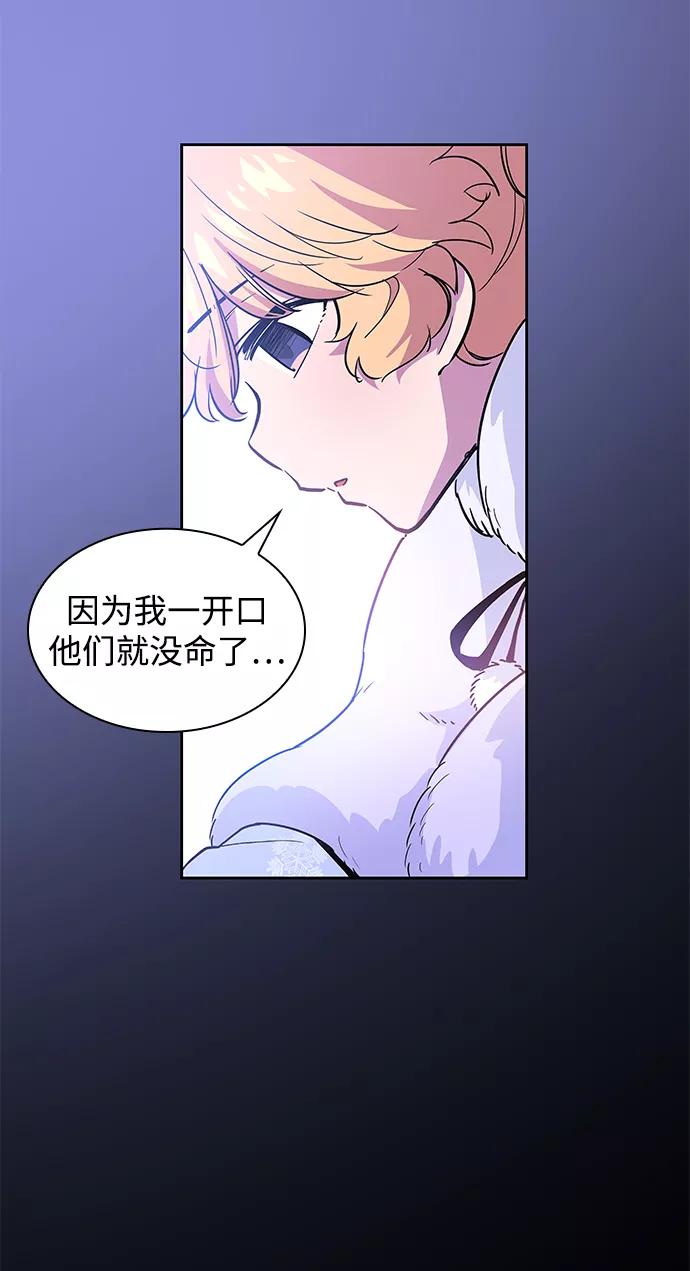 《菲丽亚罗杰-荆棘王冠的预言》[第42话] 阿肯萨的恶魔（2） 第27页