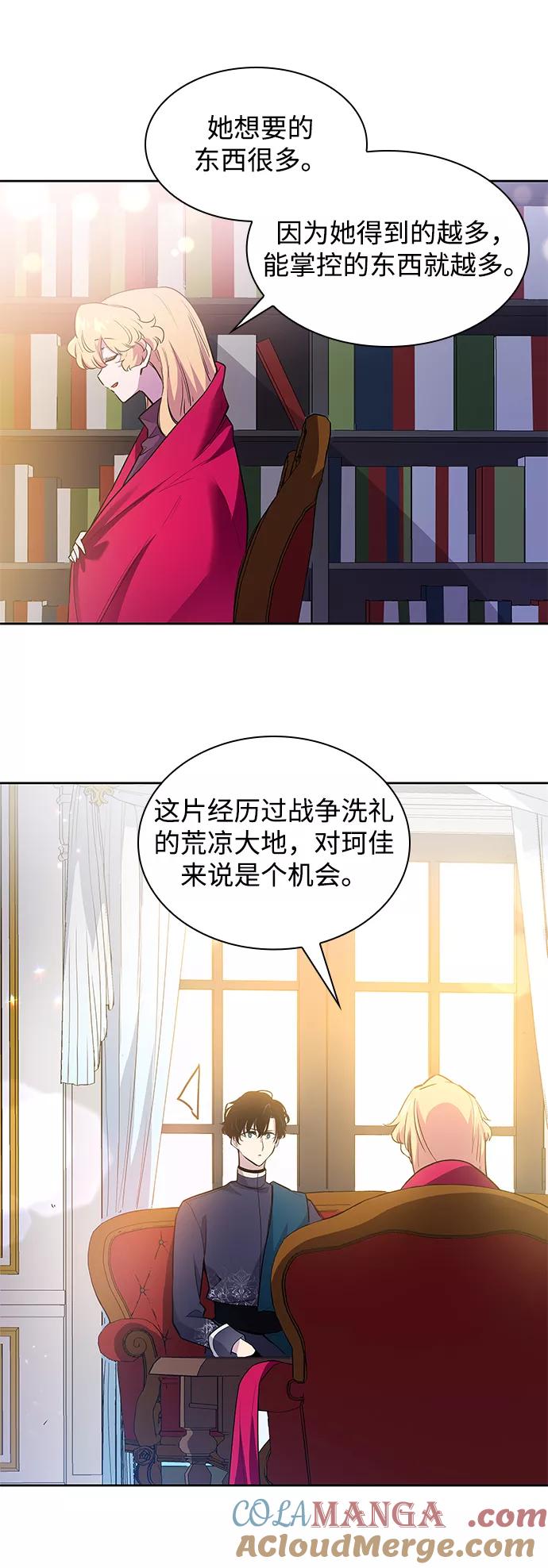 《菲丽亚罗杰-荆棘王冠的预言》[第42话] 阿肯萨的恶魔（2） 第34页