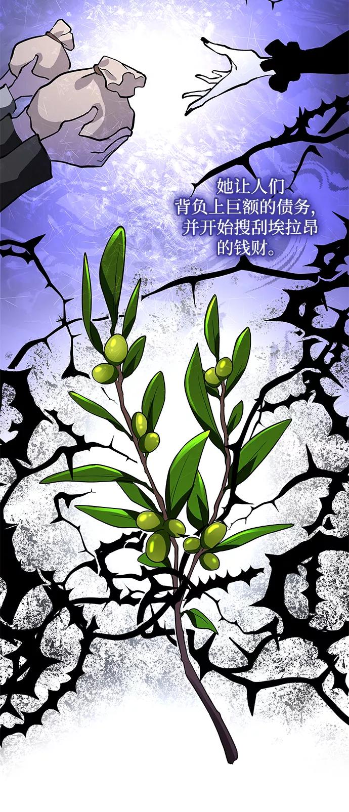 《菲丽亚罗杰-荆棘王冠的预言》[第42话] 阿肯萨的恶魔（2） 第42页