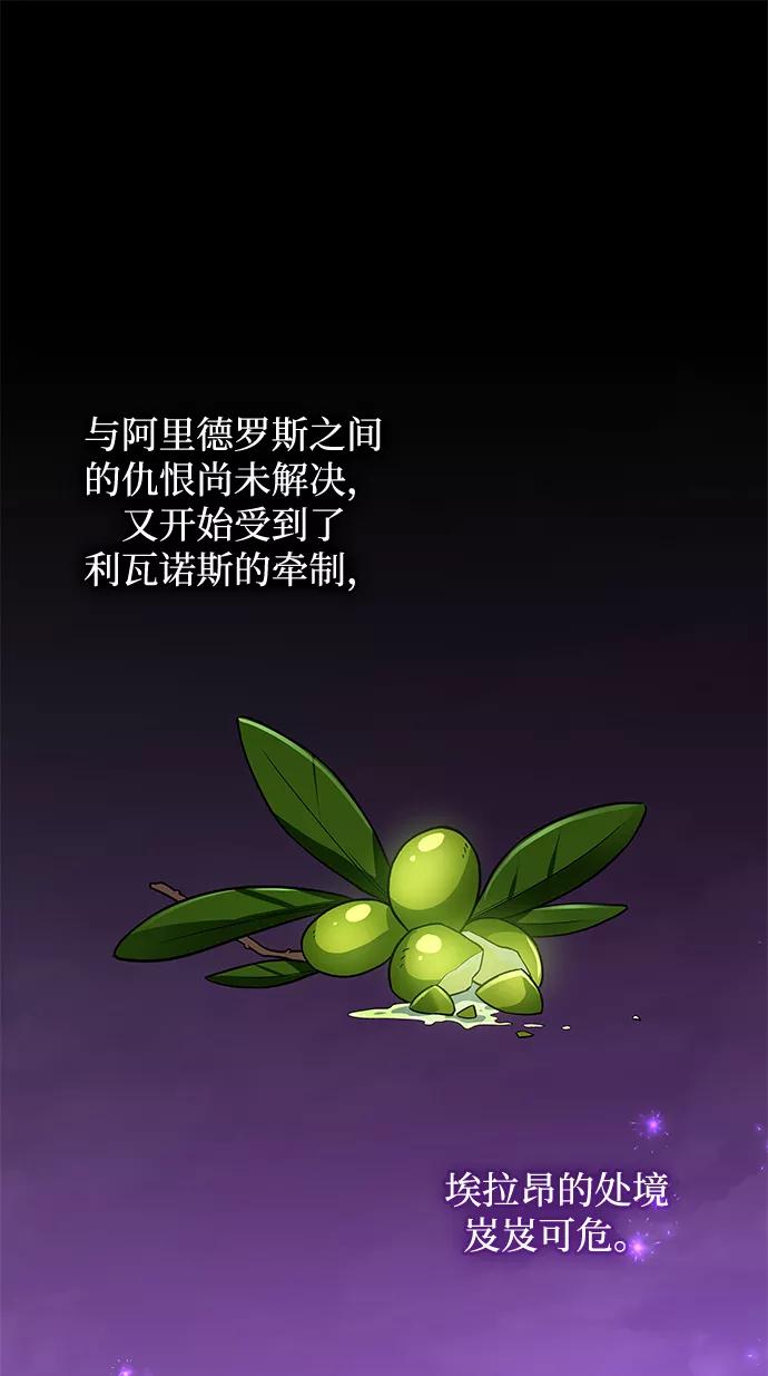 《菲丽亚罗杰-荆棘王冠的预言》[第42话] 阿肯萨的恶魔（2） 第39页
