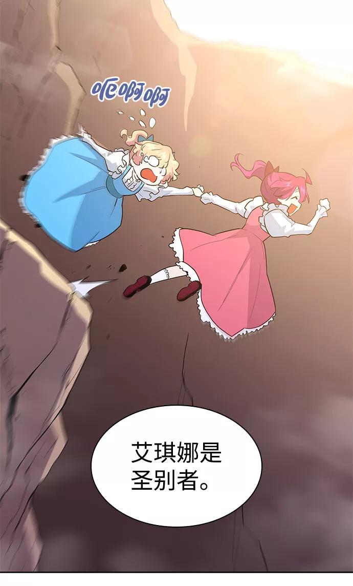 《菲丽亚罗杰-荆棘王冠的预言》[第42话] 阿肯萨的恶魔（2） 第65页