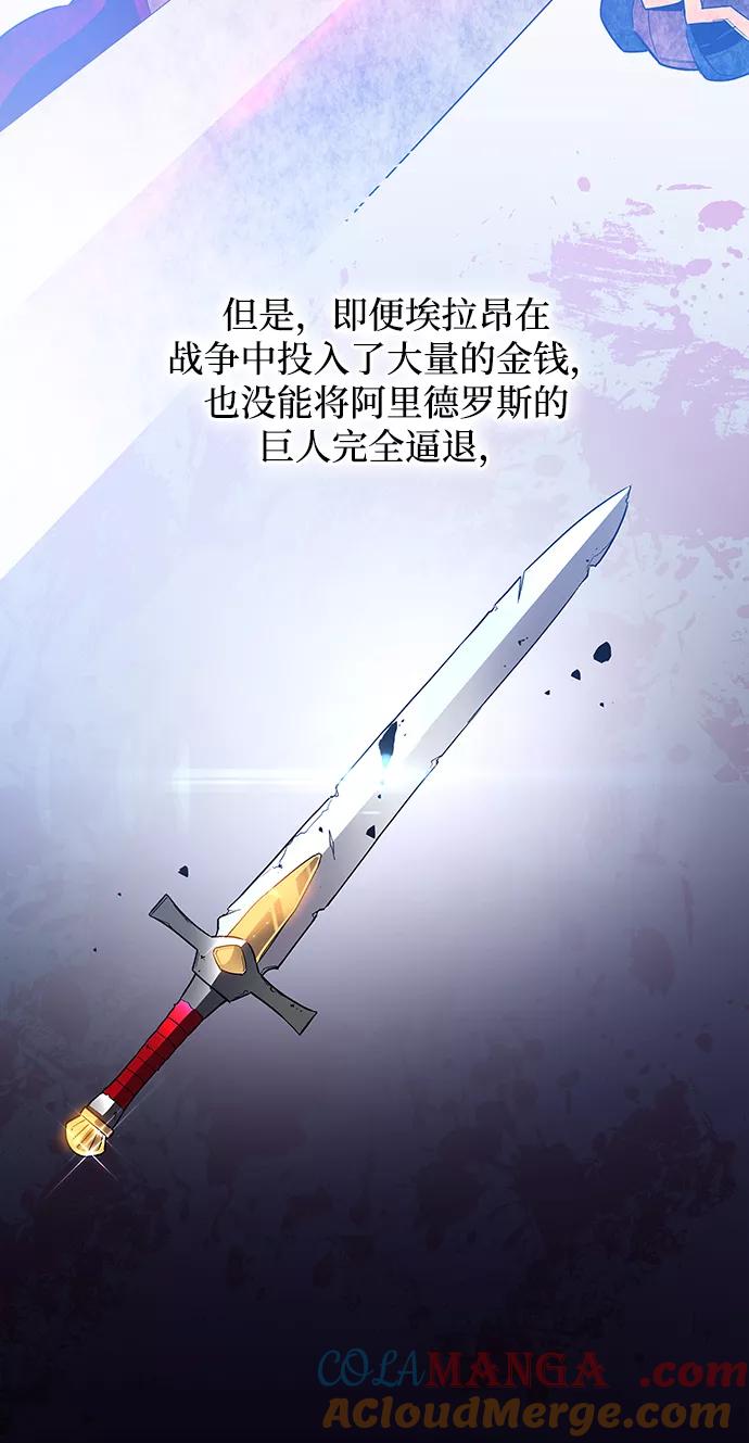 《菲丽亚罗杰-荆棘王冠的预言》[第42话] 阿肯萨的恶魔（2） 第37页