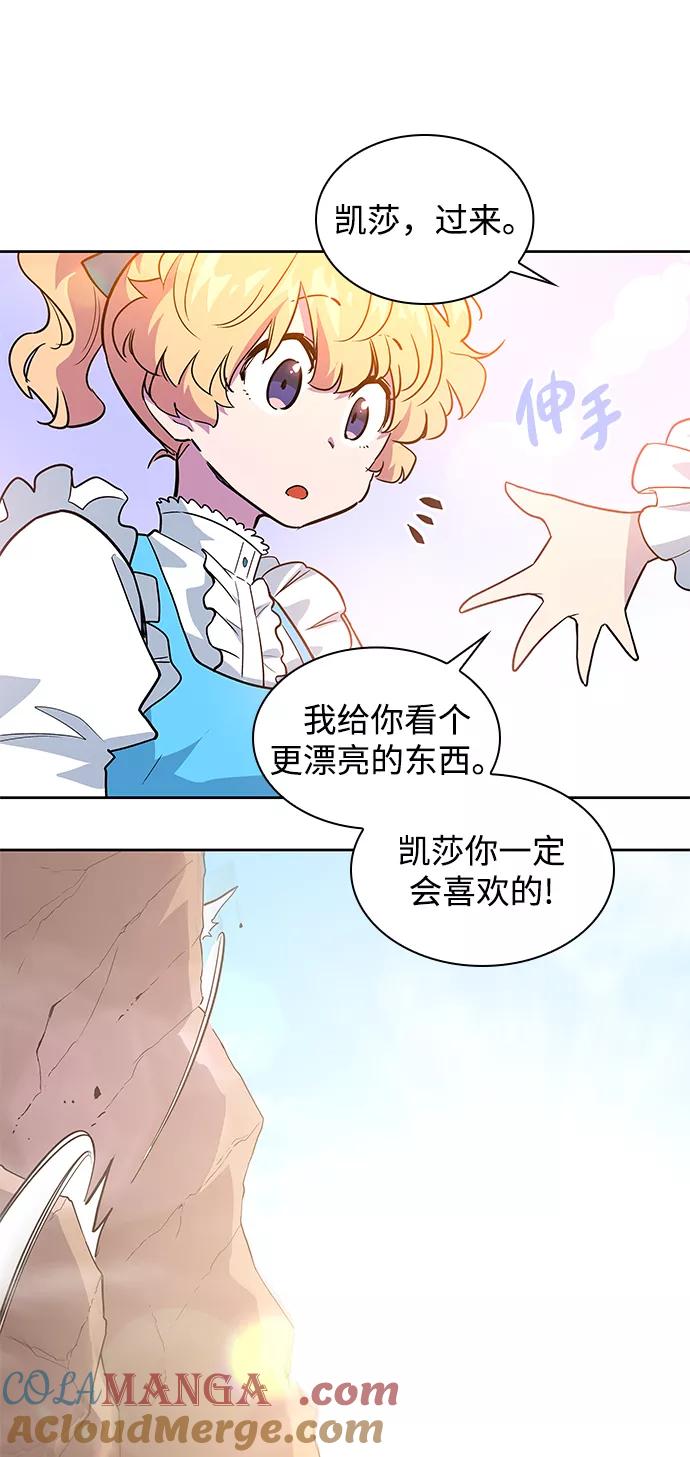 《菲丽亚罗杰-荆棘王冠的预言》[第42话] 阿肯萨的恶魔（2） 第64页